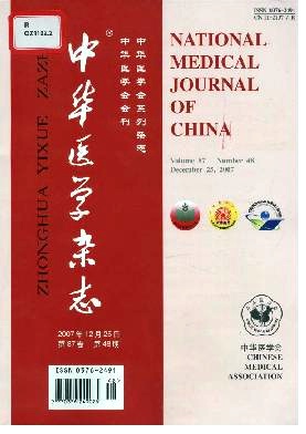 中华医学封面
